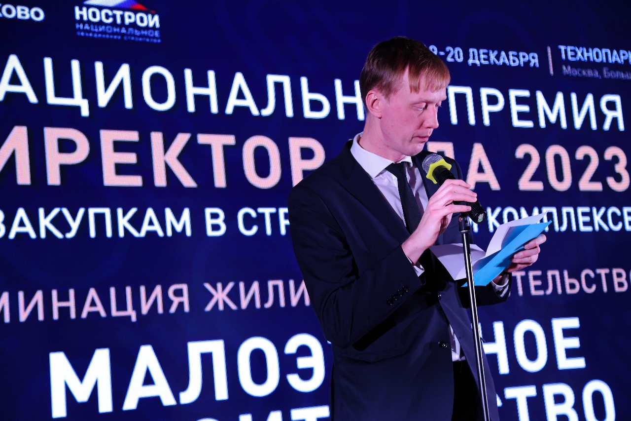 Комитет РСС по цифровизации принял участие в Форуме по импортозамещению в стройкомплексе в технопарке Сколково