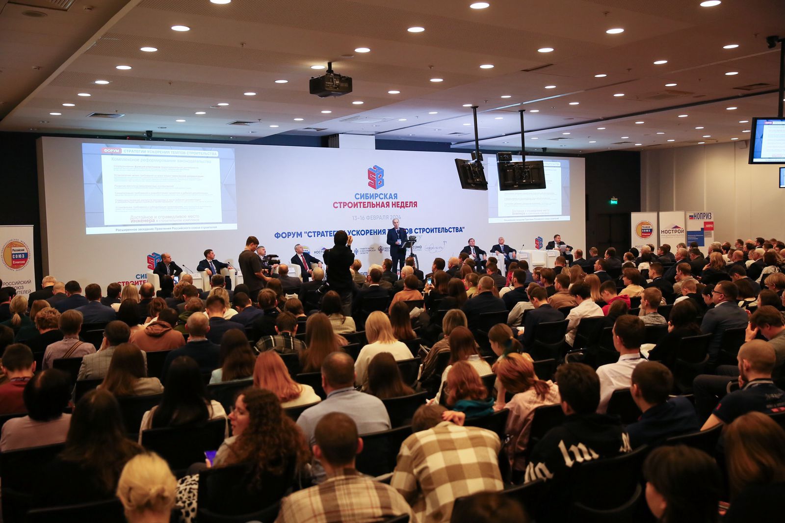 В Новосибирске состоялось расширенное заседание Правления Российского Союза строителей