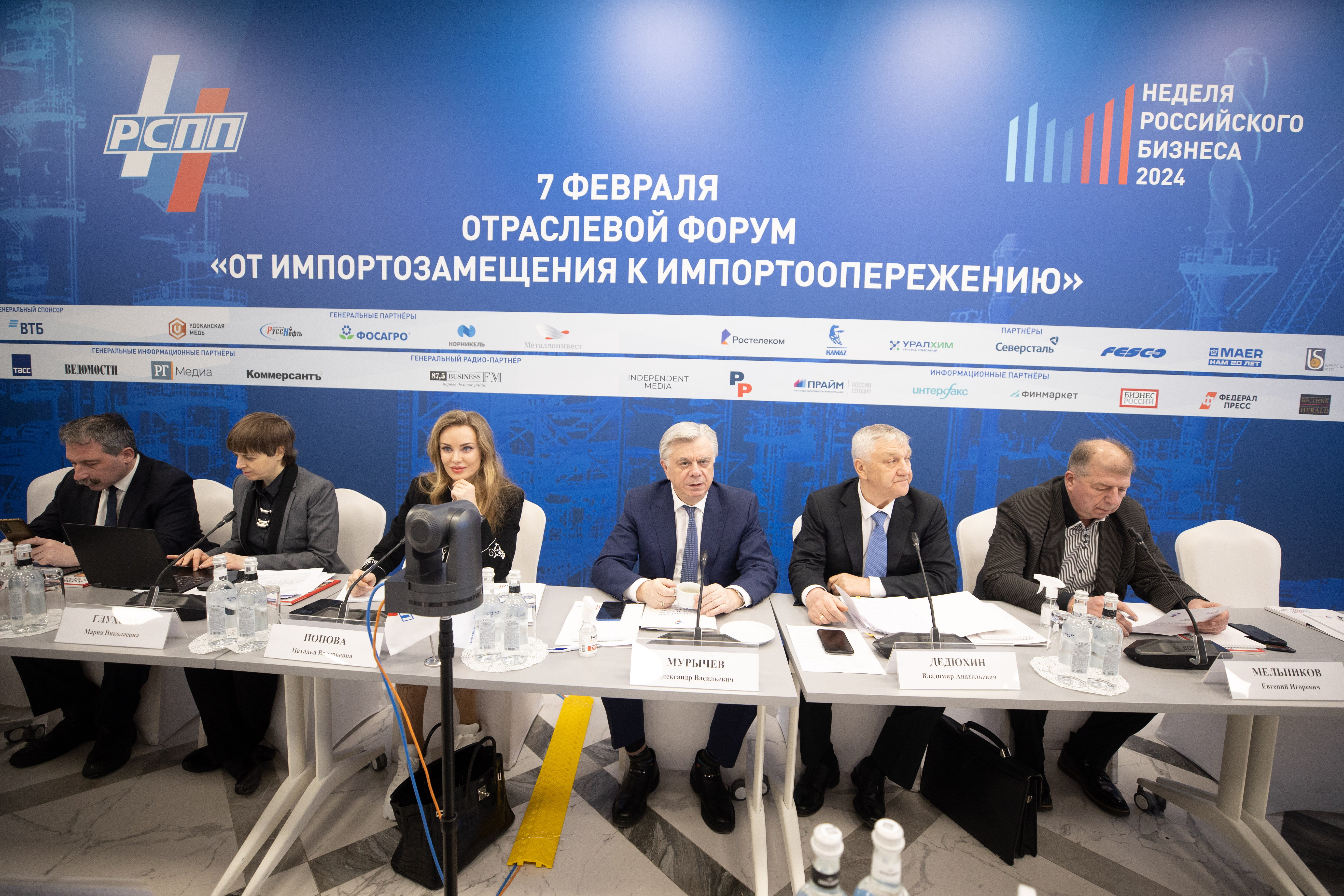 Владимир Дедюхин выступил на отраслевом форуме «От импортозамещения к импортоопережению»