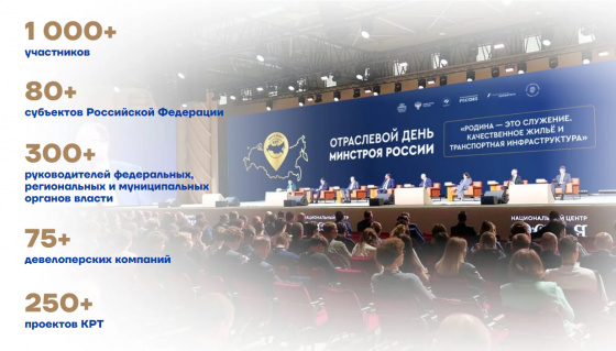 Итоги федерального конкурса КРТ подведут в Москве