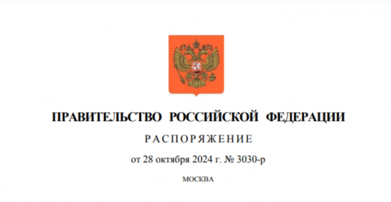 Правительство утвердило Концепцию подготовки кадров для строительной отрасли и жилищно-коммунального хозяйства до 2035 года