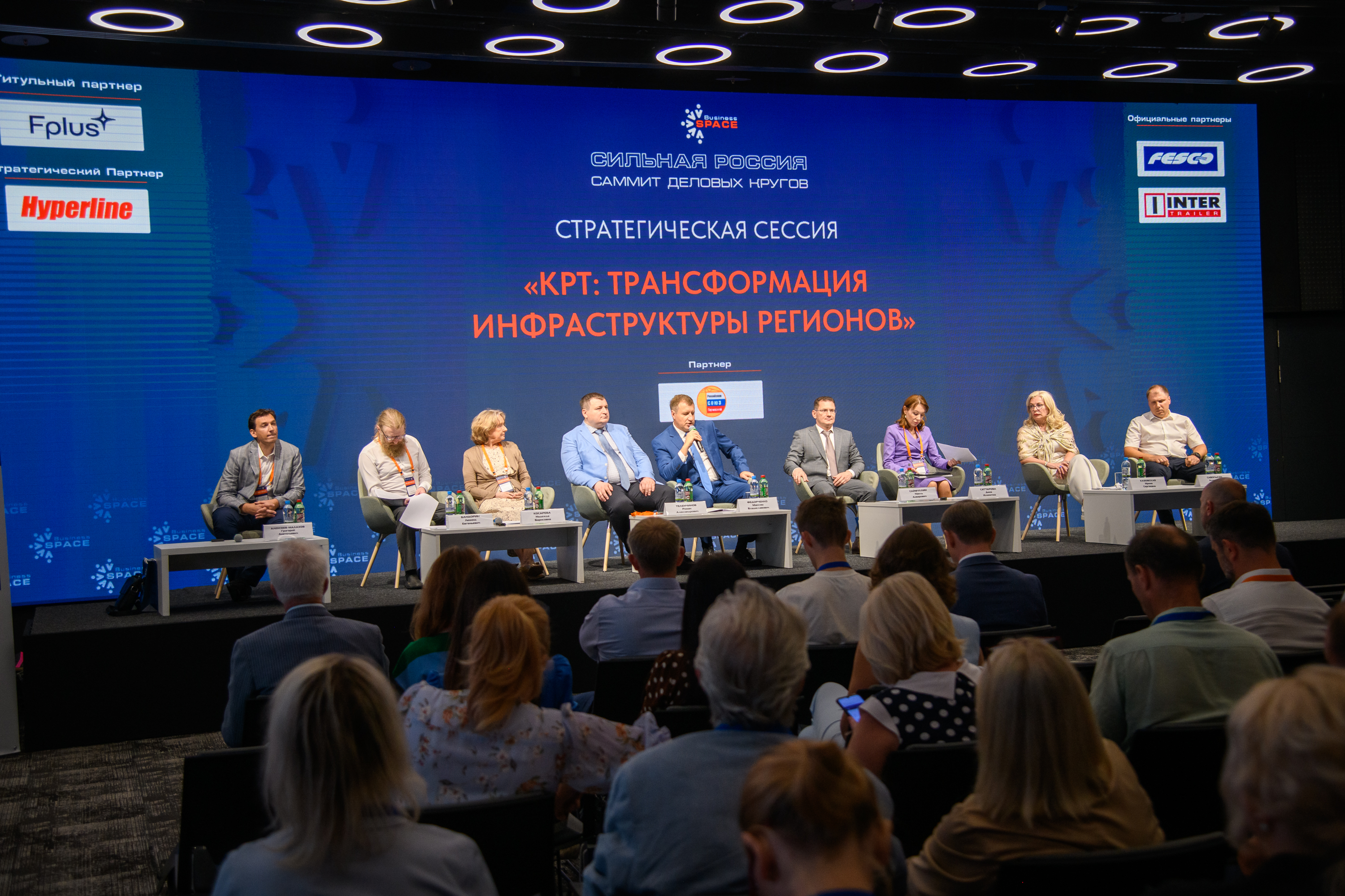 Максим Федорченко, председатель Комитета РСС по улучшению инвестиционного климата и комплексному развитию территорий, провел сессию «КРТ: трансформация инфраструктуры регионов» в рамках Саммита «Сильная Россия»