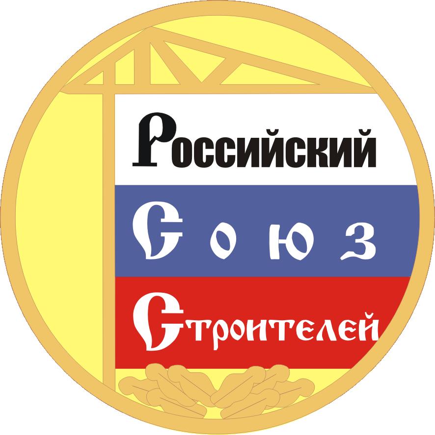 Награждение Грамотами Российского Союза строителей