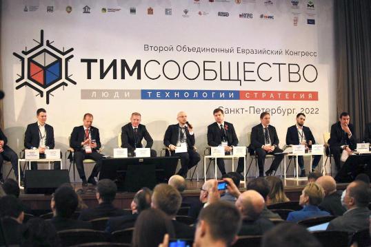 РСС принял участие во II Евразийском конгрессе «ТИМ-СООБЩЕСТВО 2022»