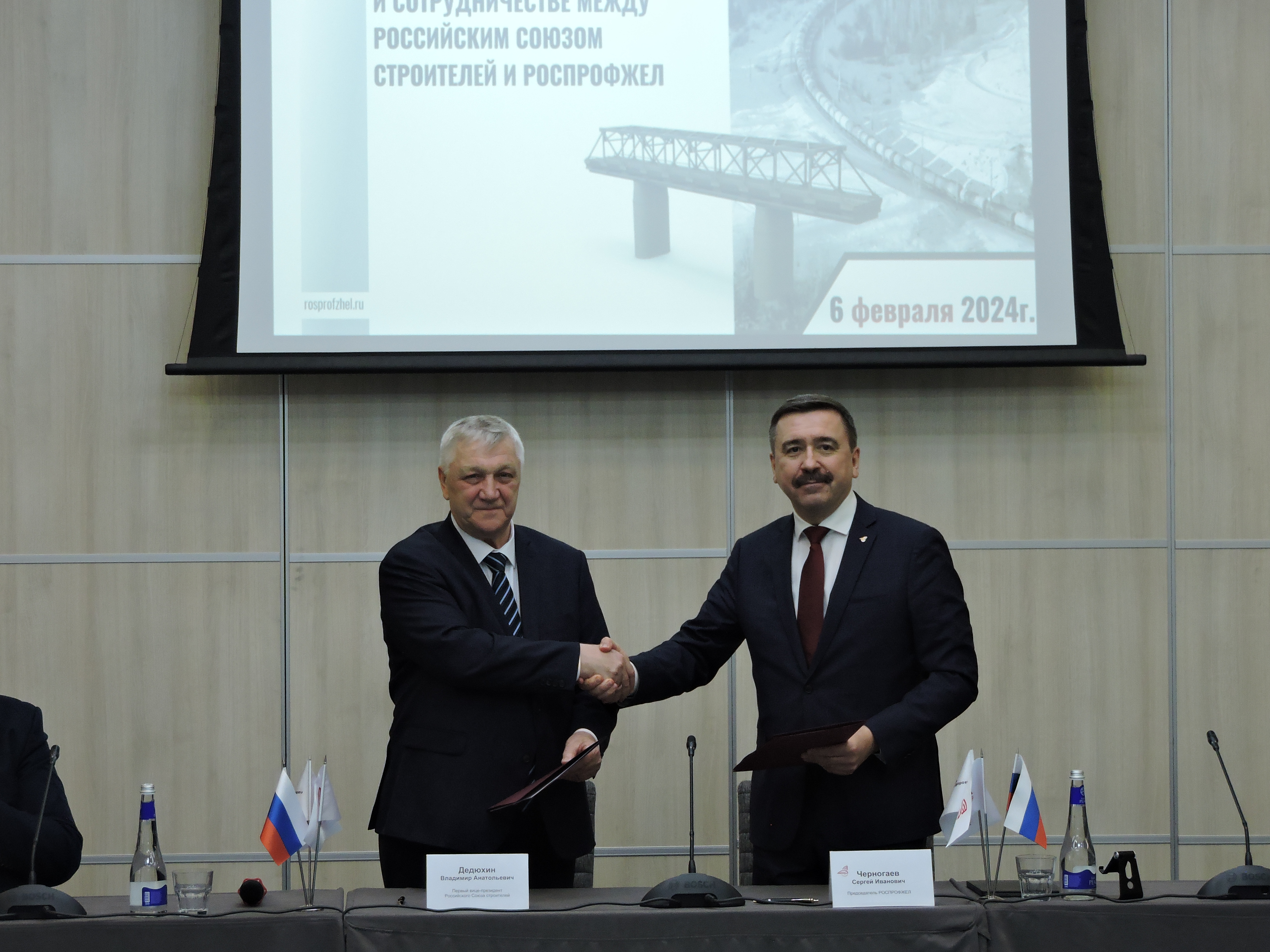 Российский Союз строителей и РОСПРОФЖЕЛ подписали соглашение о сотрудничестве