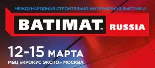 Российский Союз строителей в рамкахвыставки BATIMATRUSSIA2019 приглашает принять участия в экспозиции