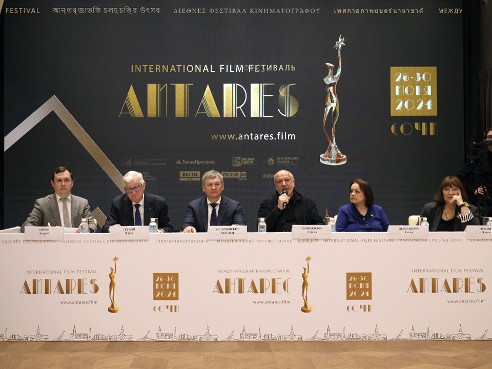 В Сочи состоится масштабный Международный кинофестиваль «Антарес»