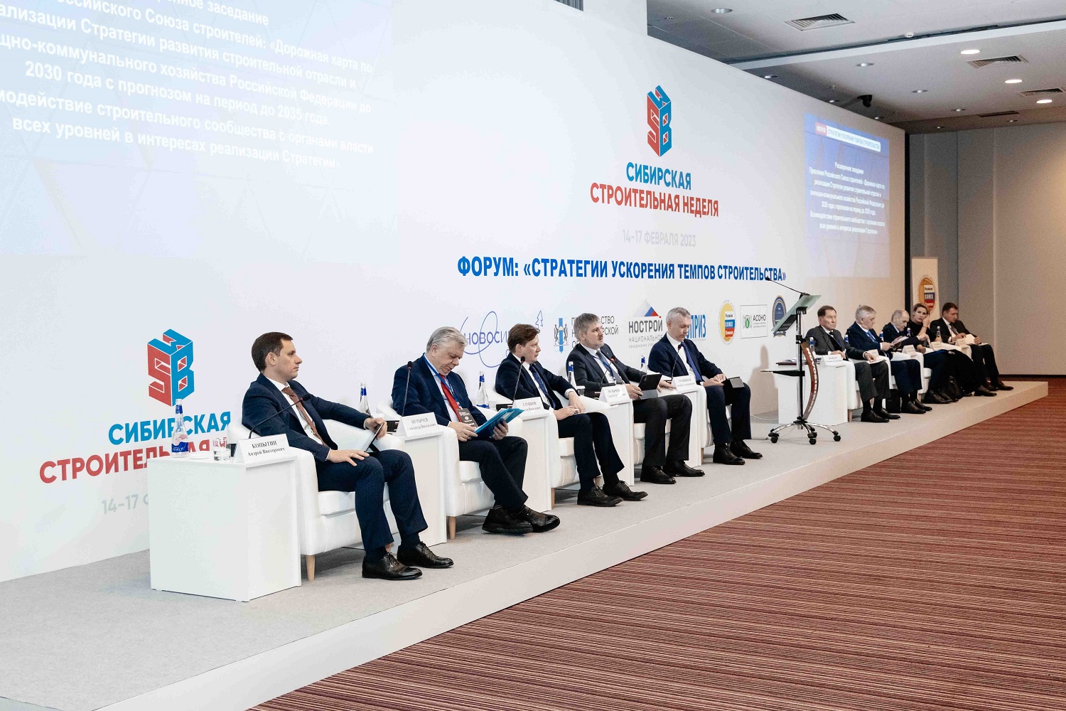 Будущее строительства: Деловую программу Форума «Сибирская строительная неделя – 2024» откроет расширенное заседание Правления ОМОР «РСС» 