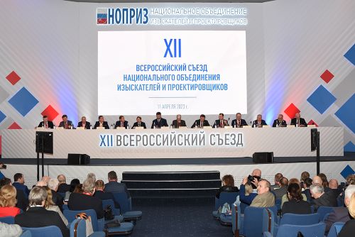 Президент РСС В.А.Яковлев принял участие в XII Всероссийском съезде Национального объединения изыскателей и проектировщиков