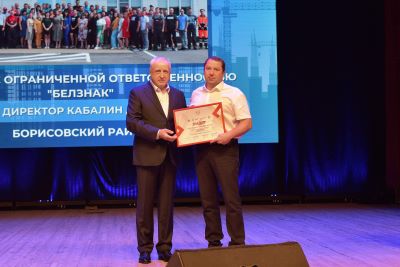 Торжественное мероприятие, посвящённое празднованию Дня строителя, состоялось в Белгородской государственной филармонии