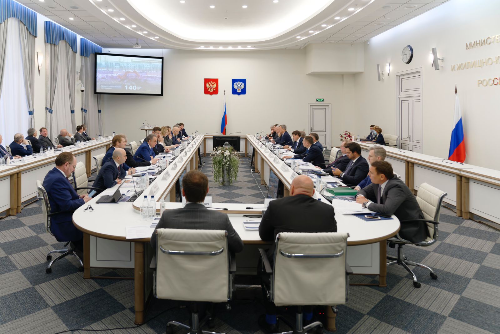 Совместное заседание Коллегии Минстроя России и комиссии Госсовета Российской Федерации