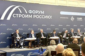 Первый вице-президент РСС Владимир Дедюхин принял участие в работе Форума «Строим Россию»