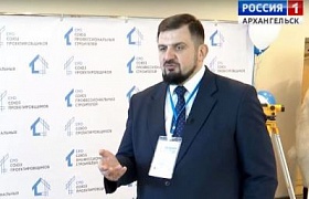 Замдиректора РСС А.А.Кошель принял участие в Поморском строительном Форуме